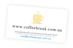    Coffee Break